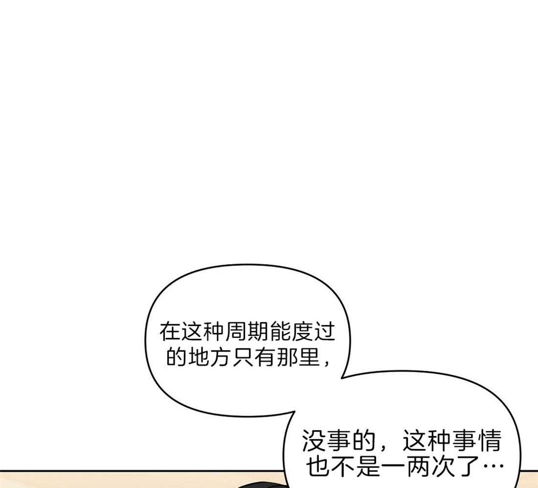 第91话_为什么独自离开21