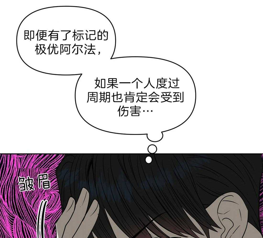第91话_为什么独自离开26
