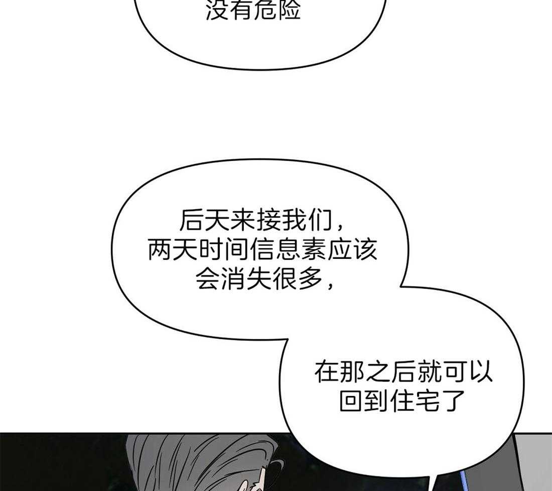 第91话_为什么独自离开42