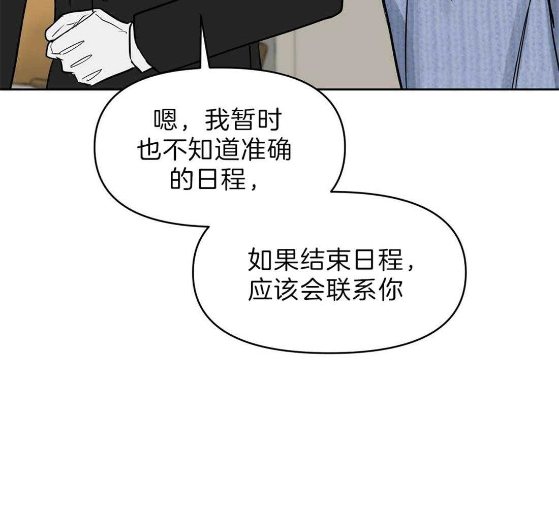 第91话_为什么独自离开7