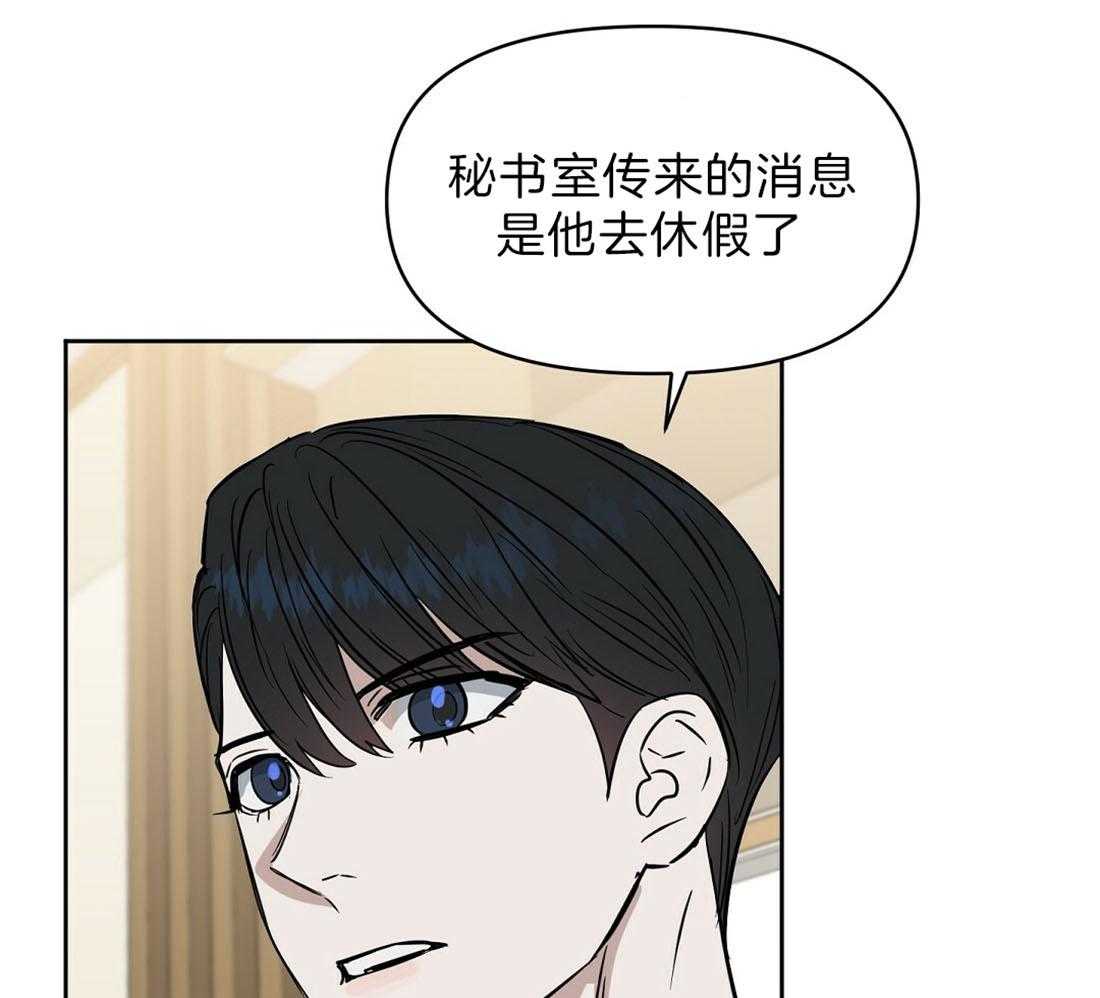 第91话_为什么独自离开8