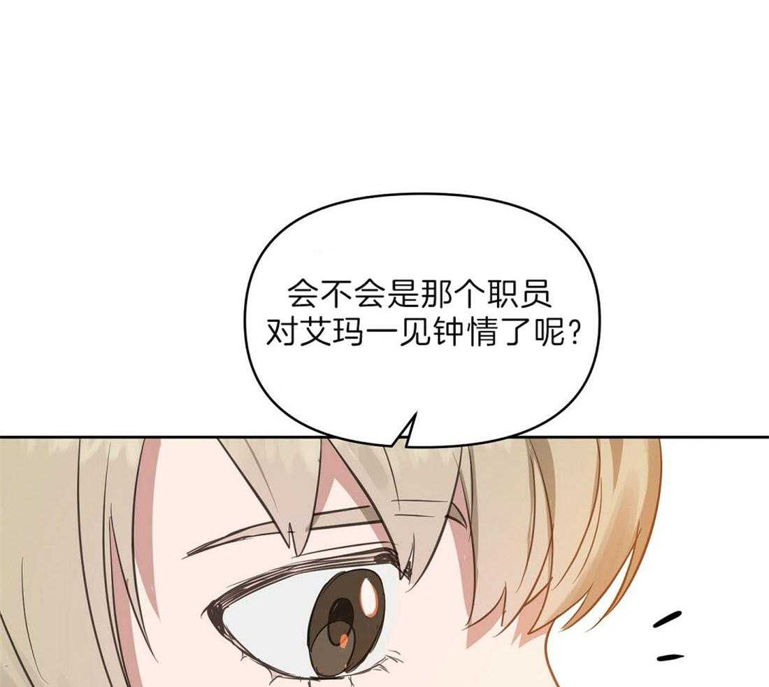 第90话_不是出差10