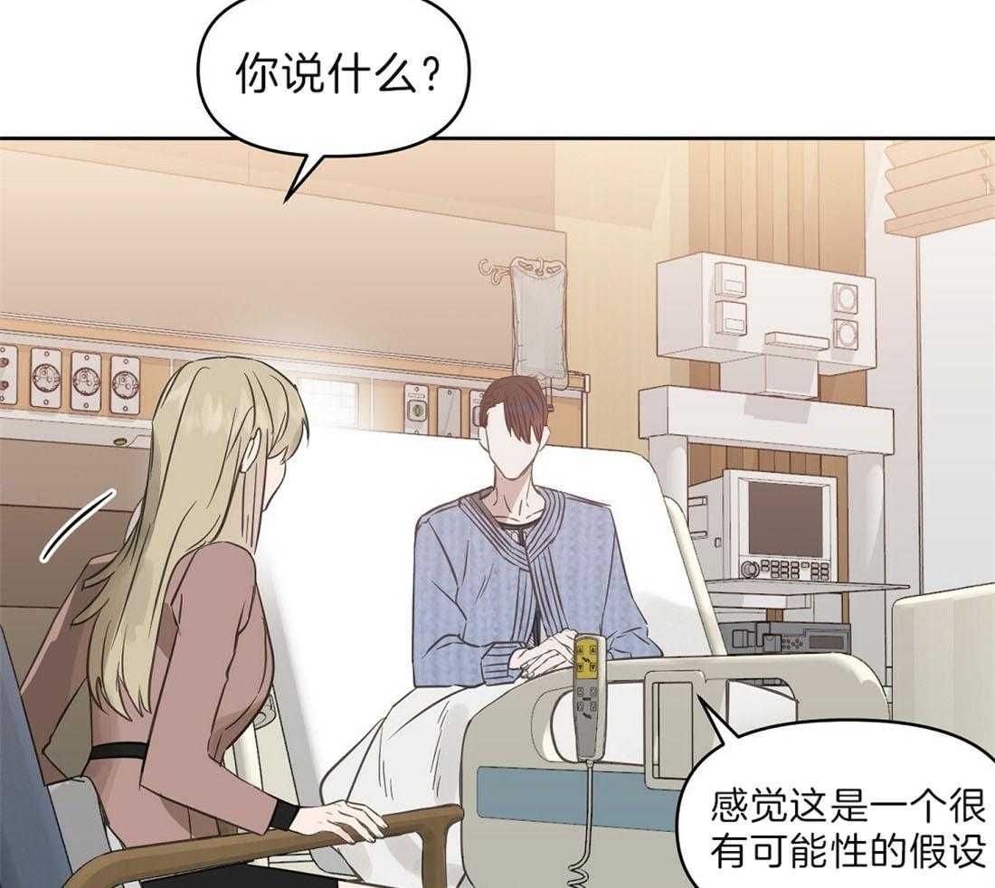第90话_不是出差12