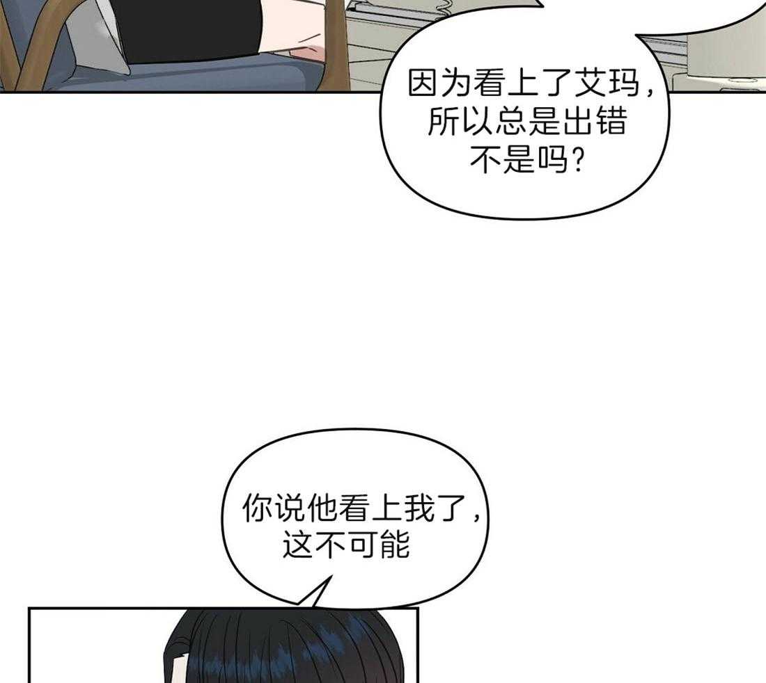 第90话_不是出差13