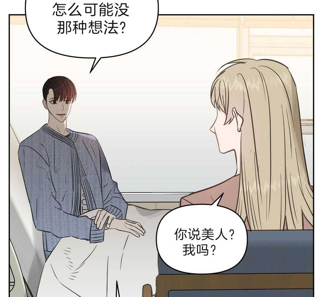 第90话_不是出差17