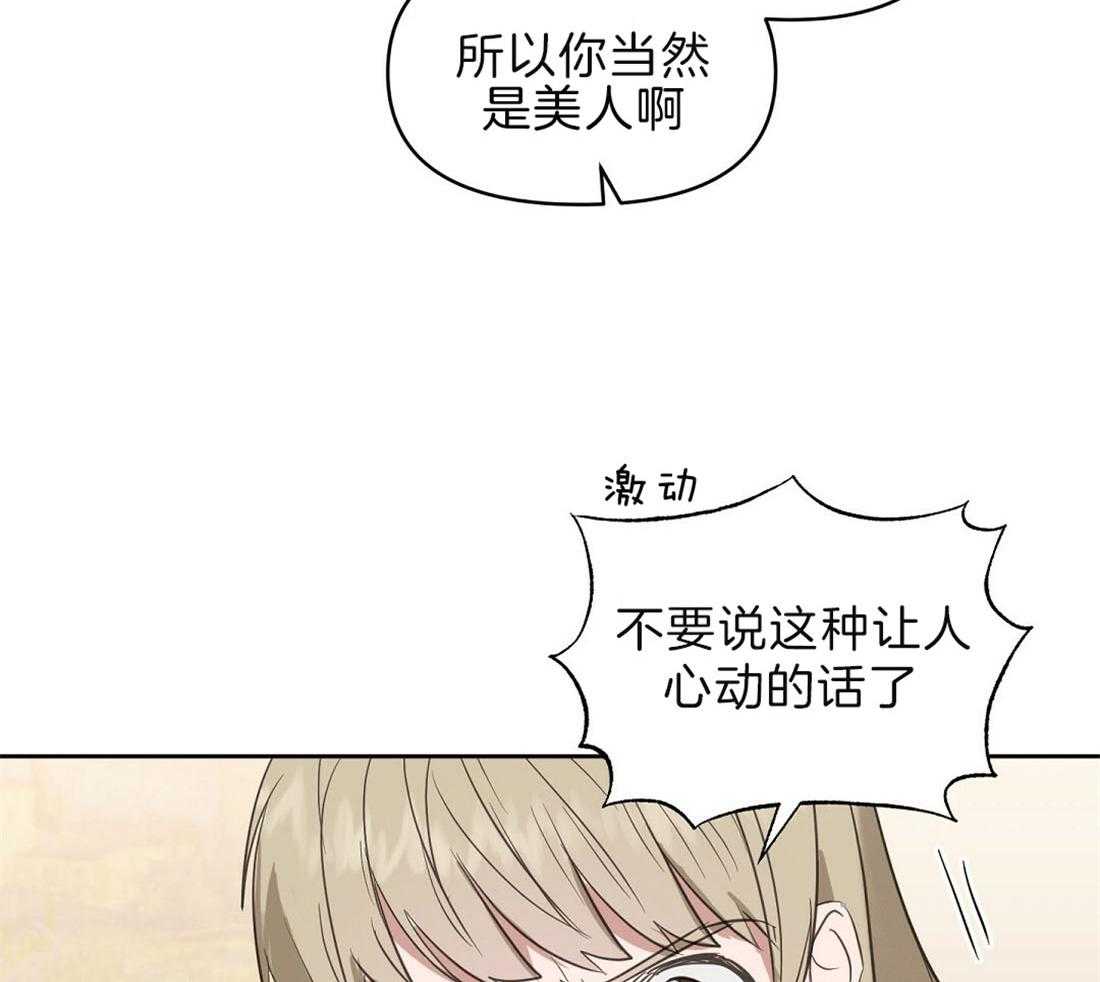 第90话_不是出差21