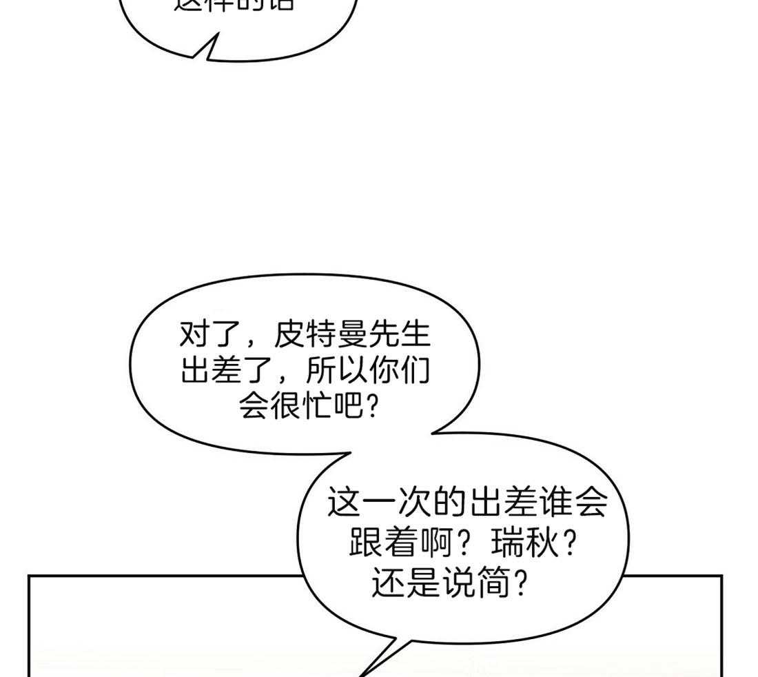 第90话_不是出差24