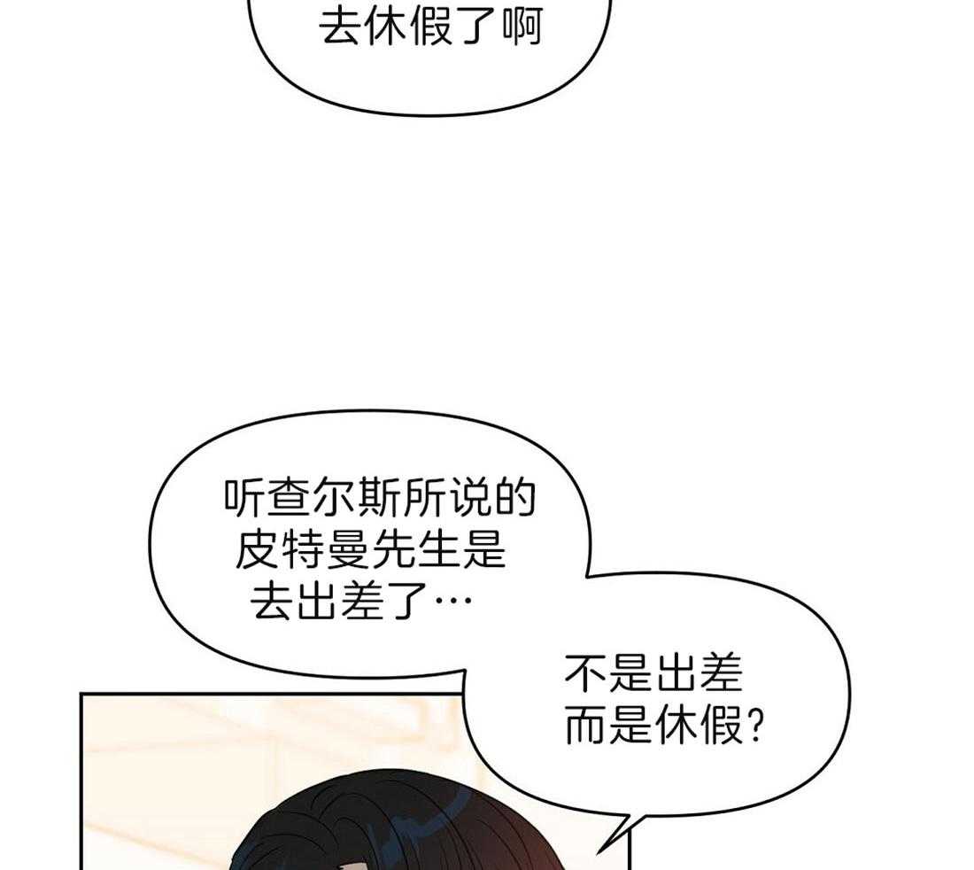 第90话_不是出差26