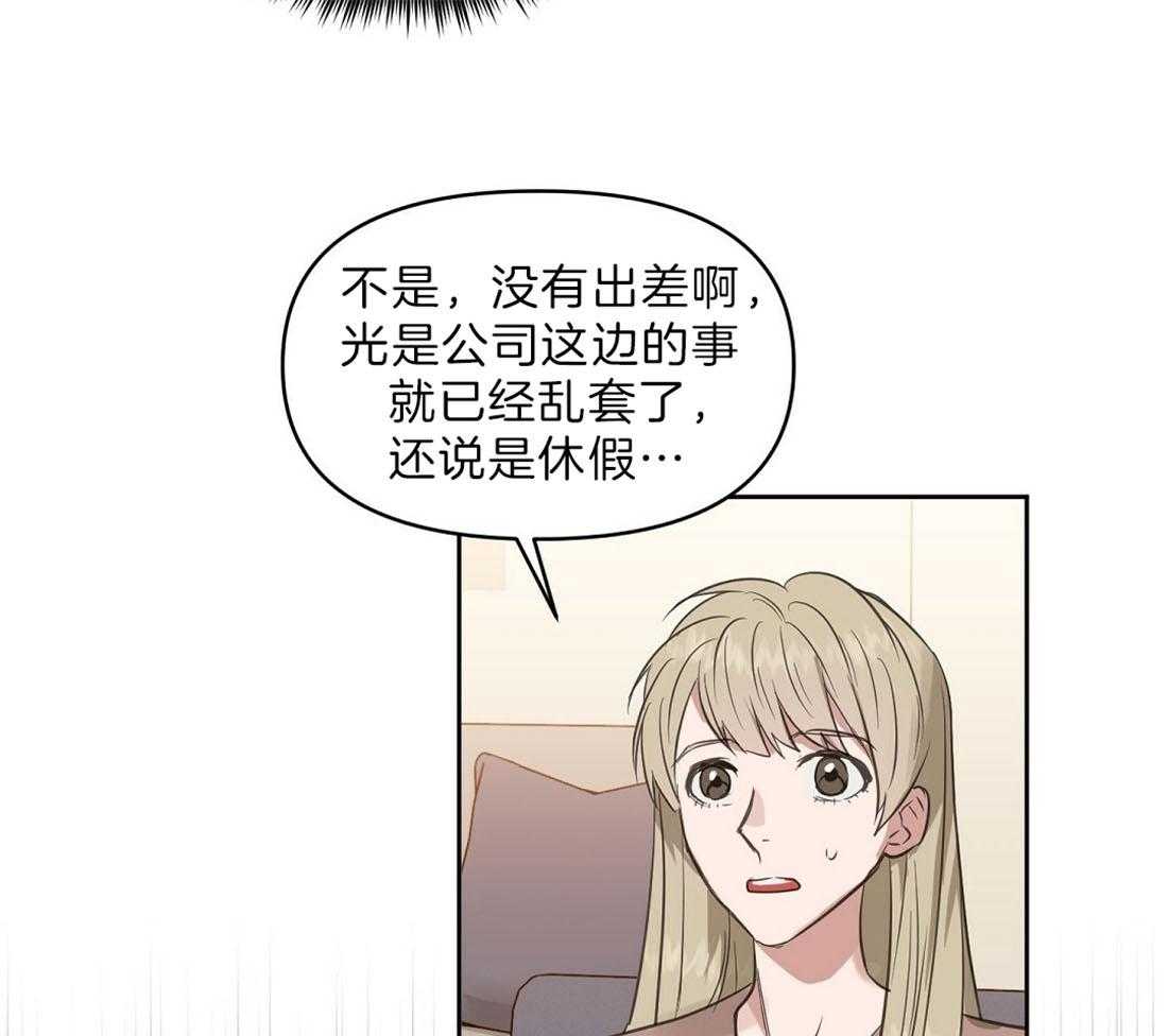 第90话_不是出差29