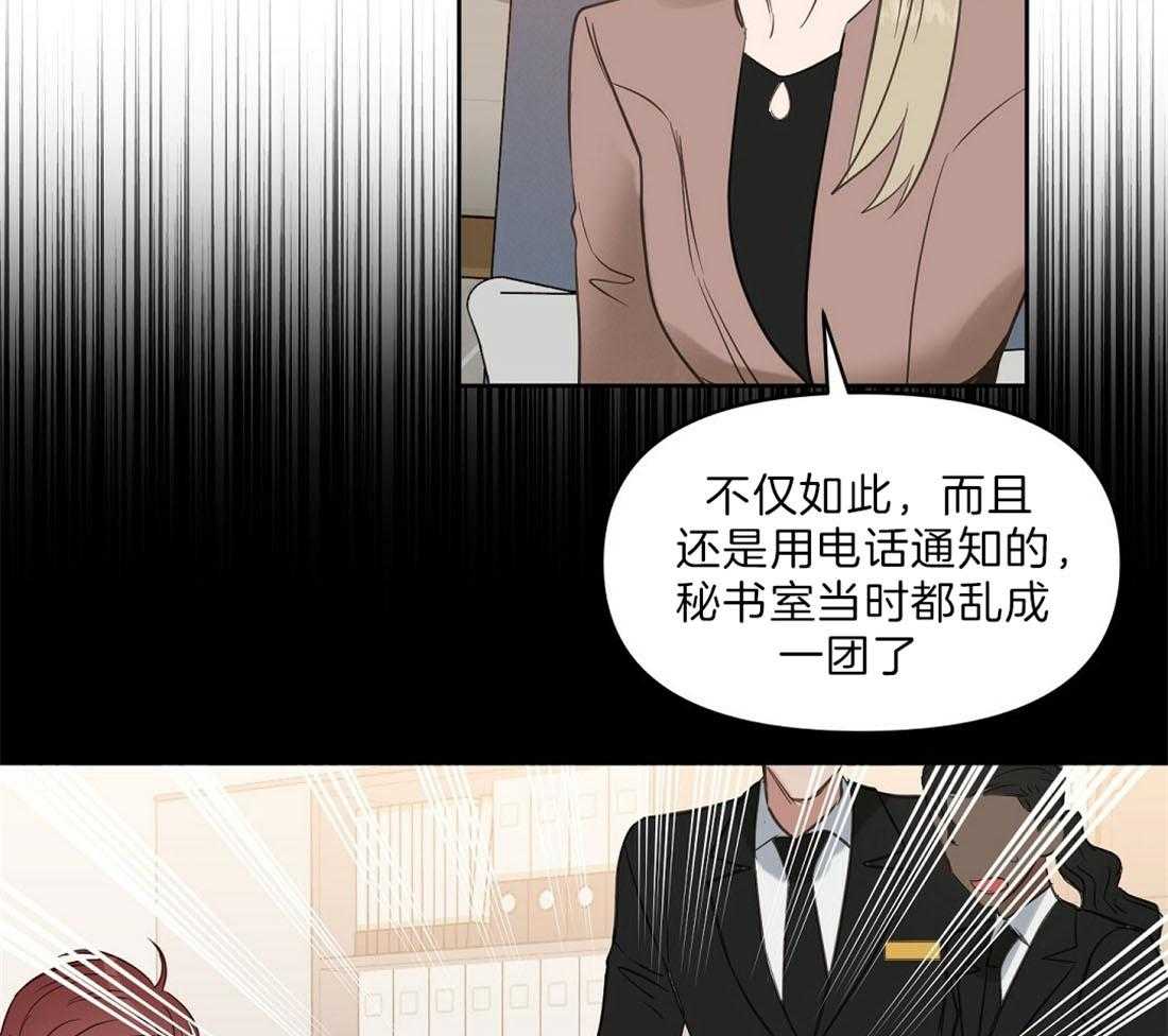 第90话_不是出差30