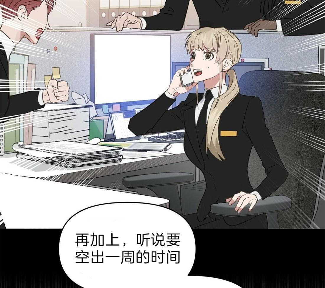 第90话_不是出差31
