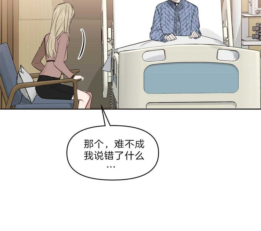 第90话_不是出差33
