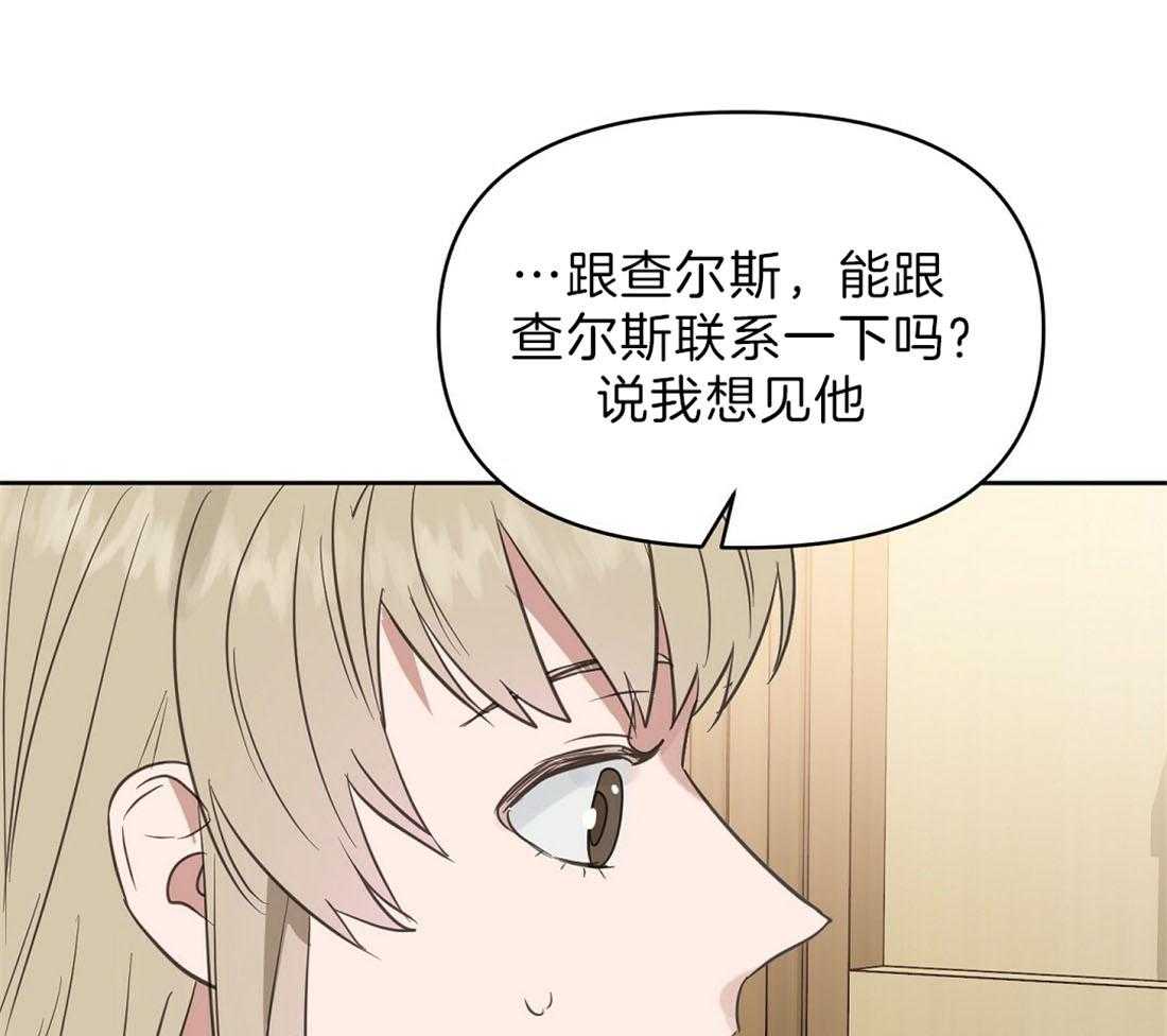 第90话_不是出差34