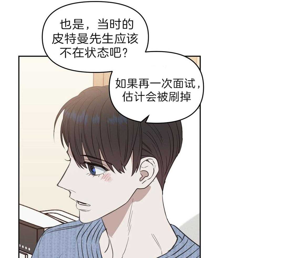第90话_不是出差7
