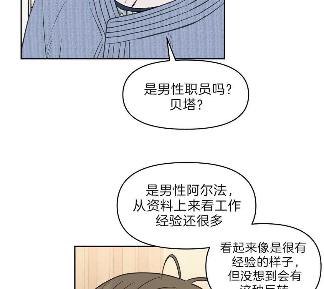 第90话_不是出差8