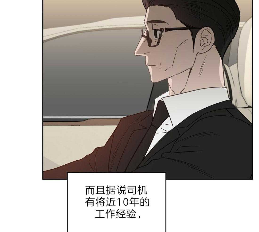第89话_事故结果10