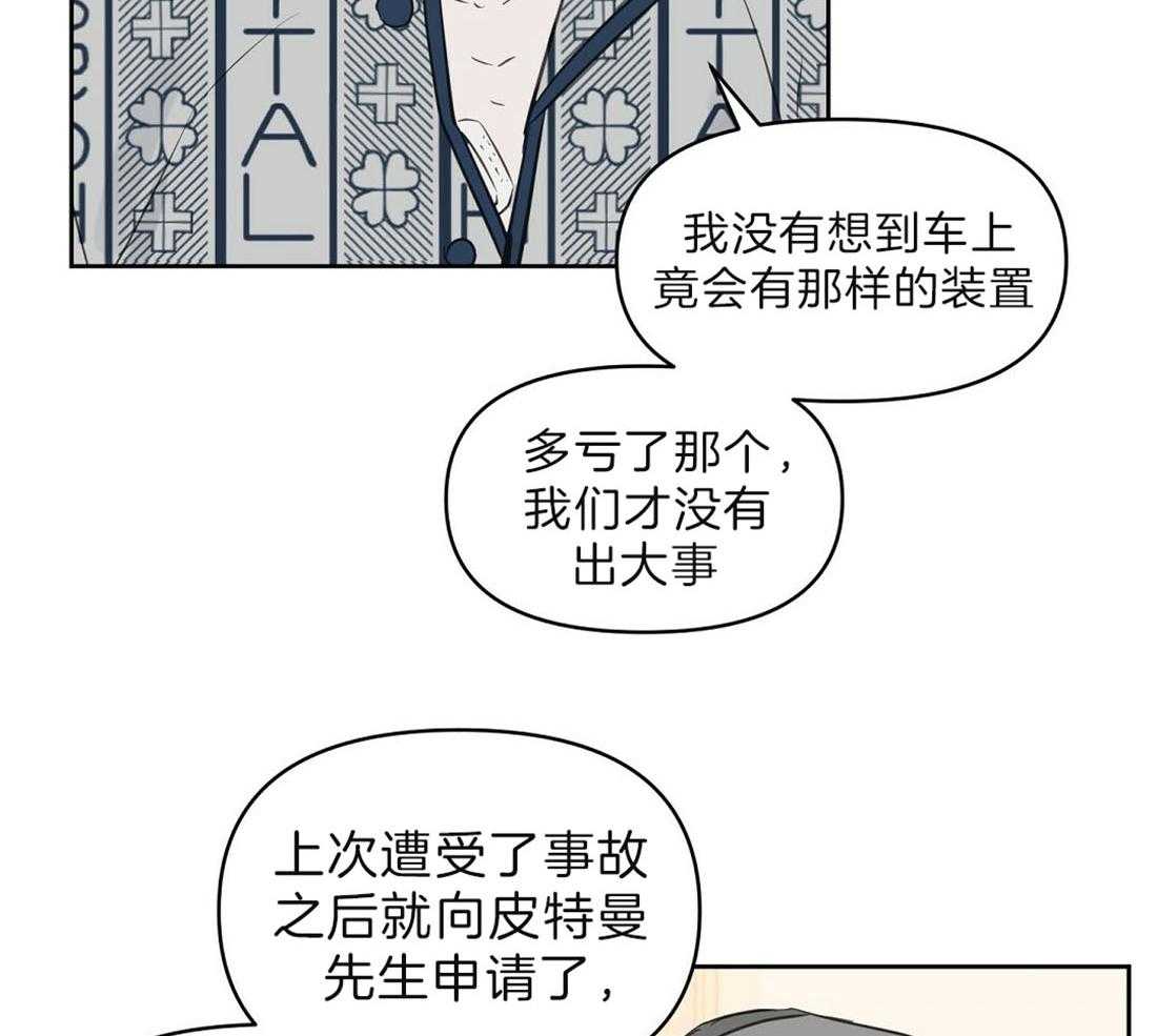 第89话_事故结果13