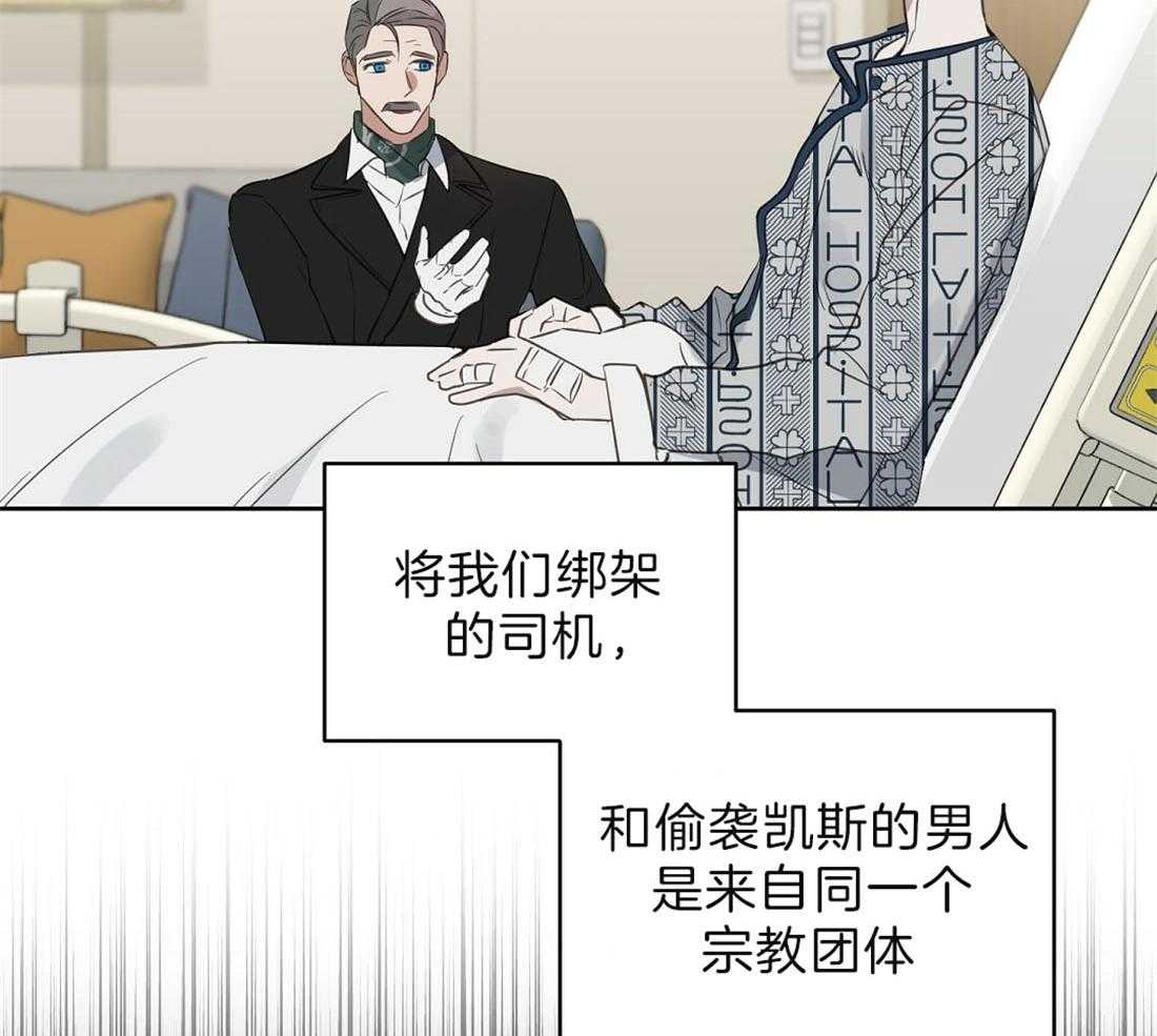第89话_事故结果2