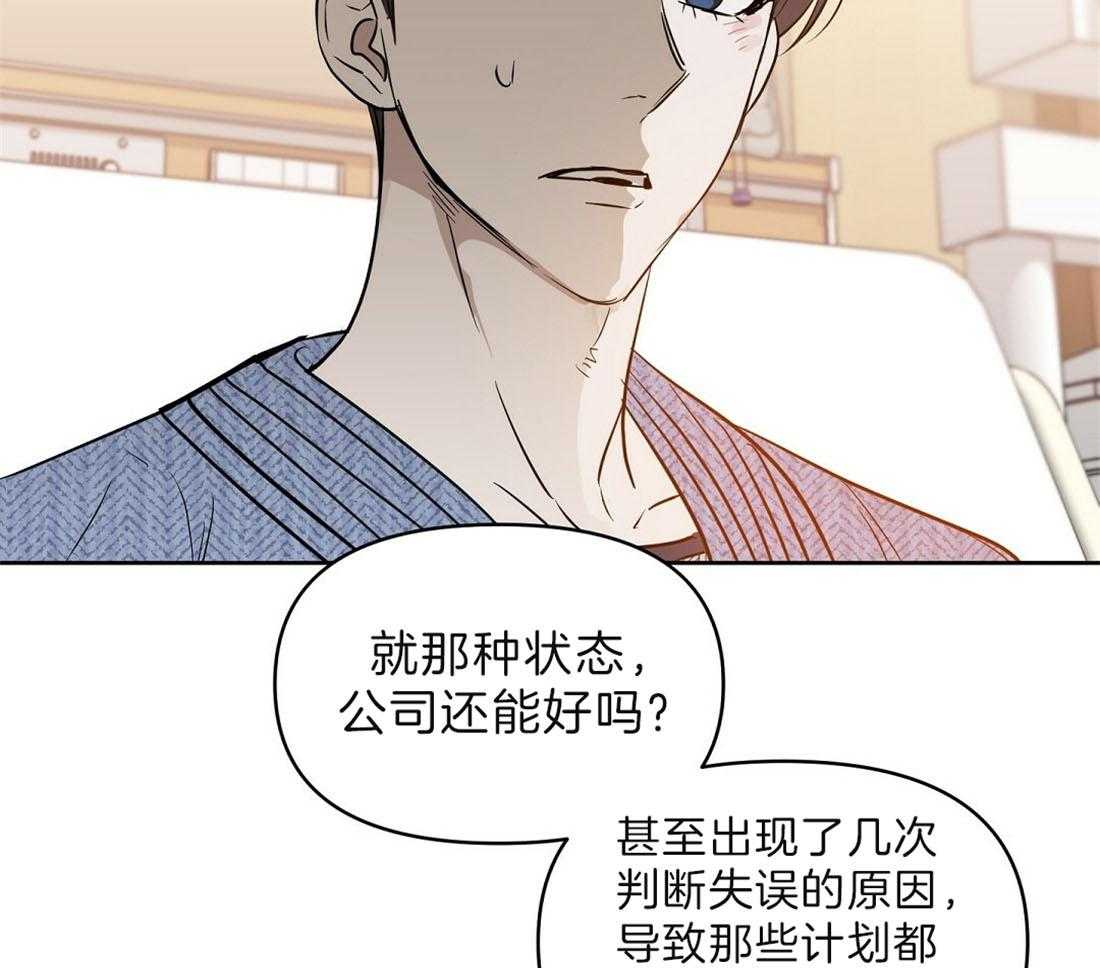 第89话_事故结果52