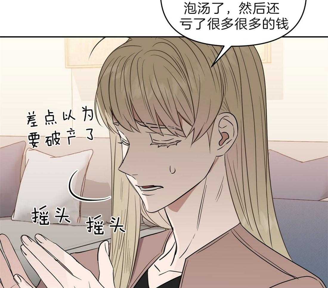 第89话_事故结果53
