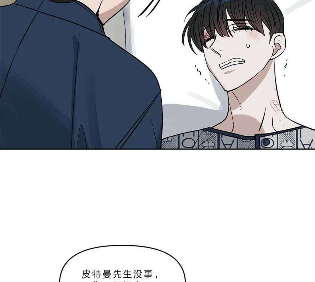 第88话_只要你没事就好10