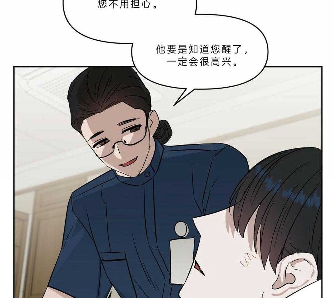 第88话_只要你没事就好11