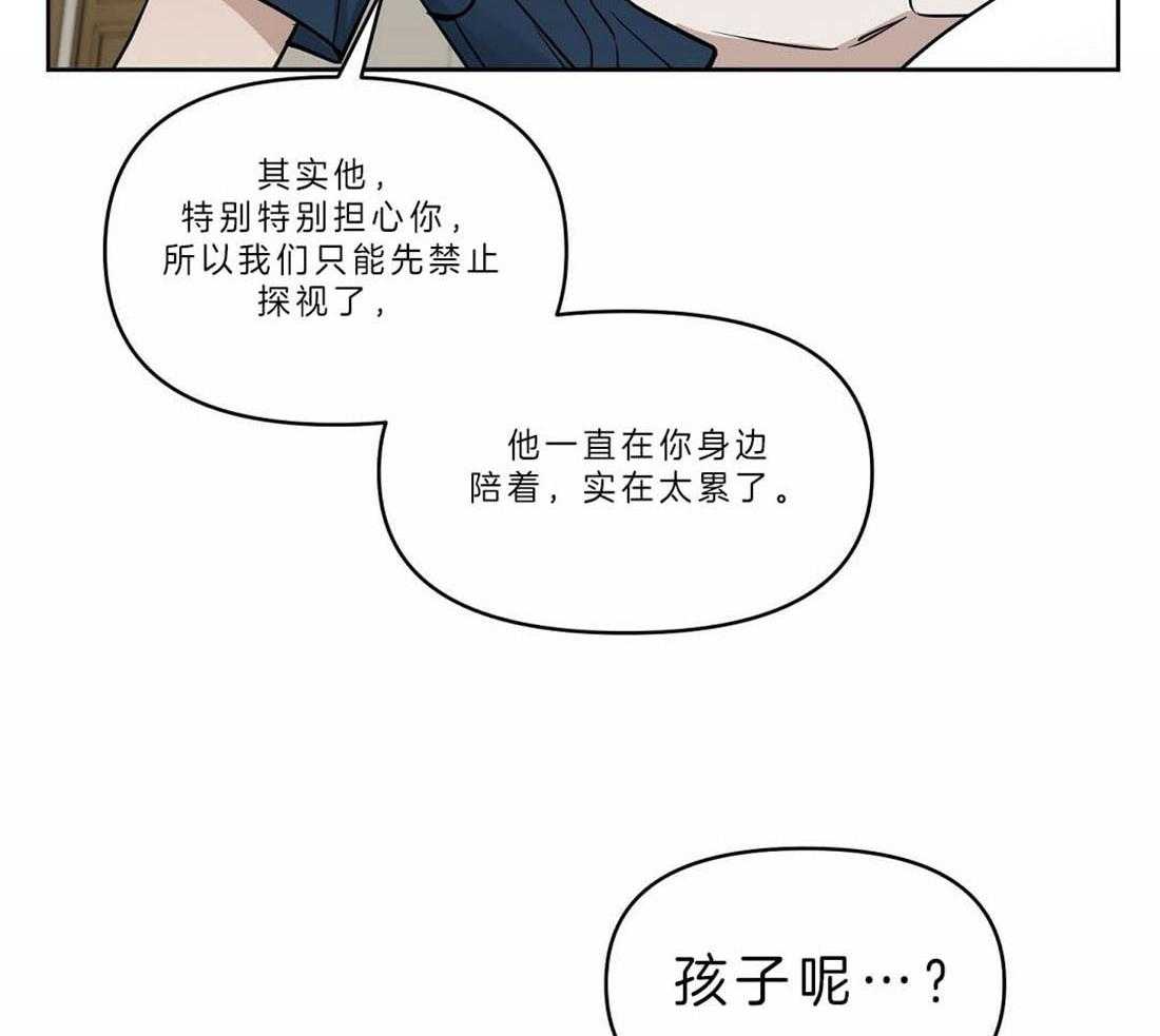 第88话_只要你没事就好12