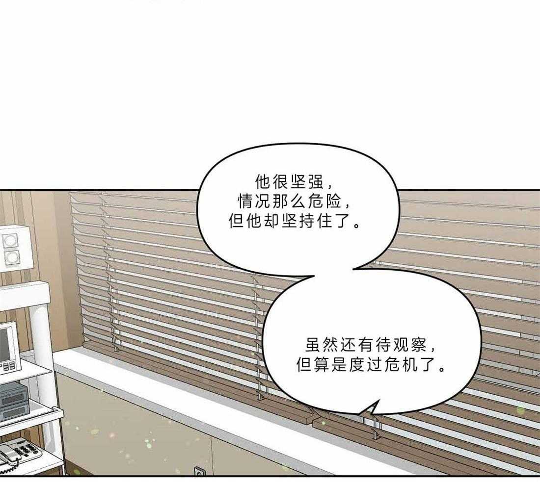 第88话_只要你没事就好14