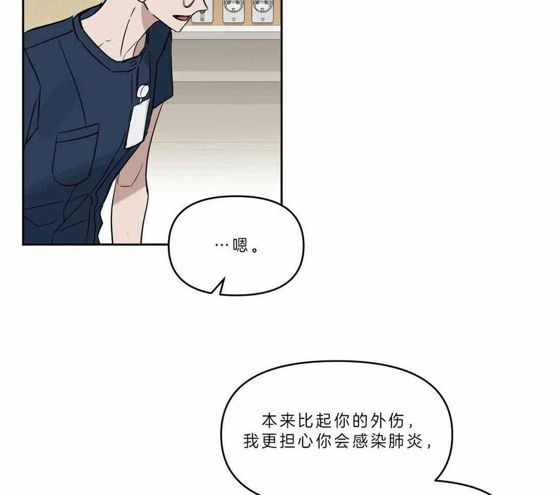 第88话_只要你没事就好16