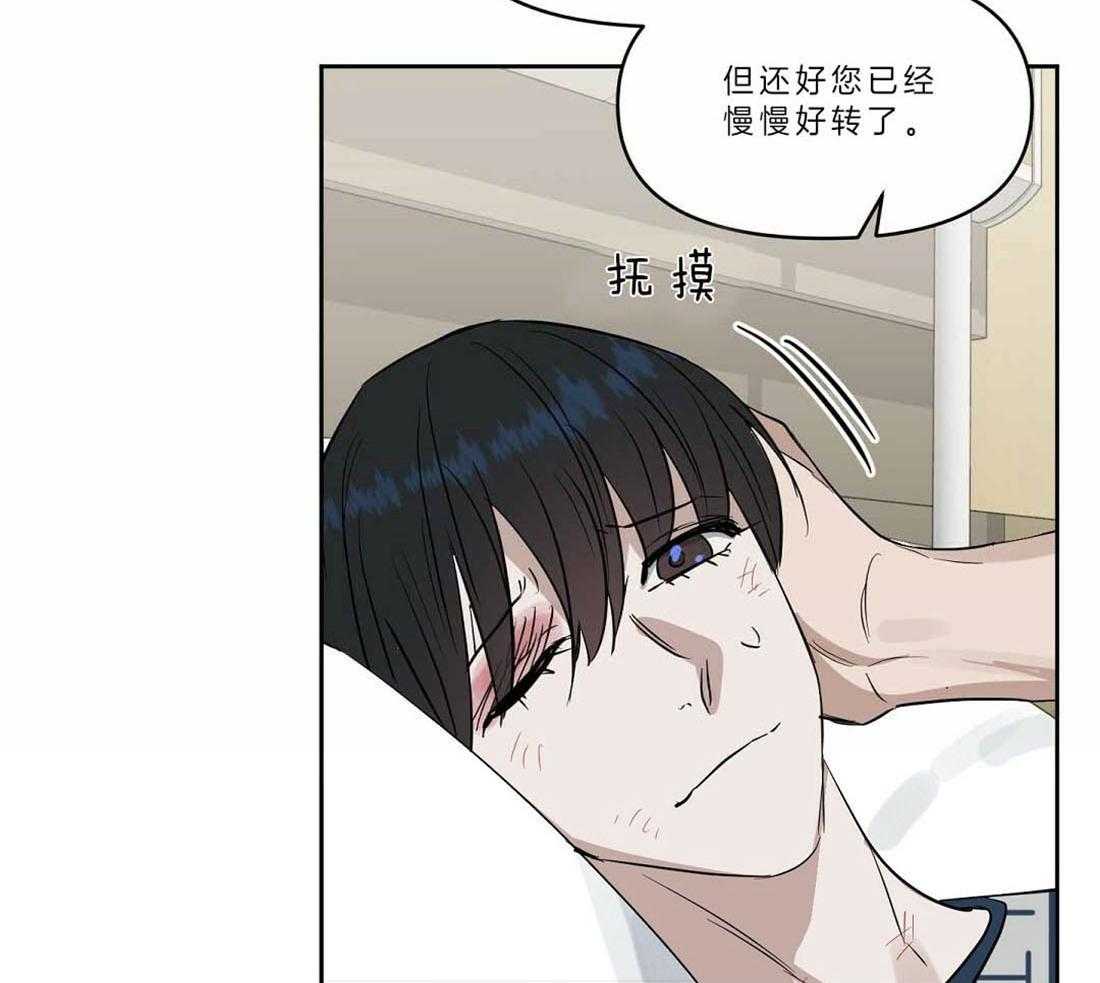 第88话_只要你没事就好17