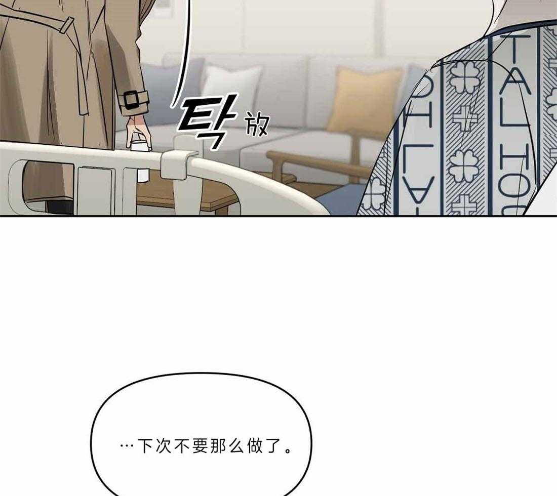 第88话_只要你没事就好34