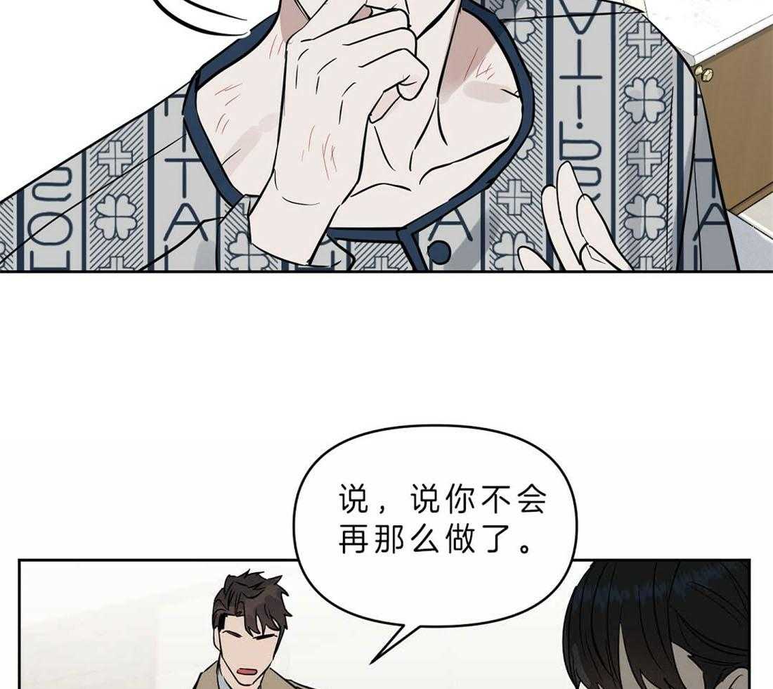 第88话_只要你没事就好38