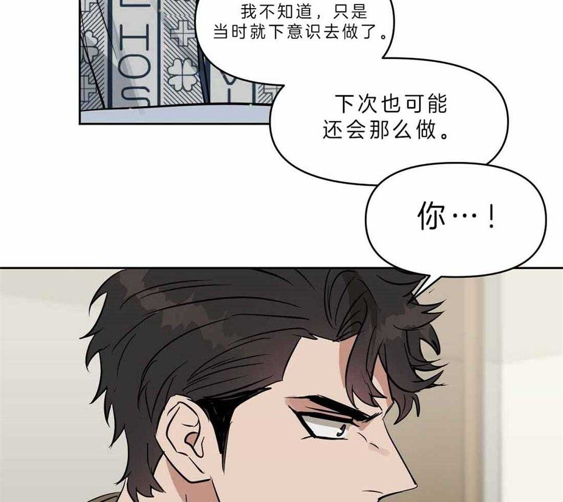 第88话_只要你没事就好41