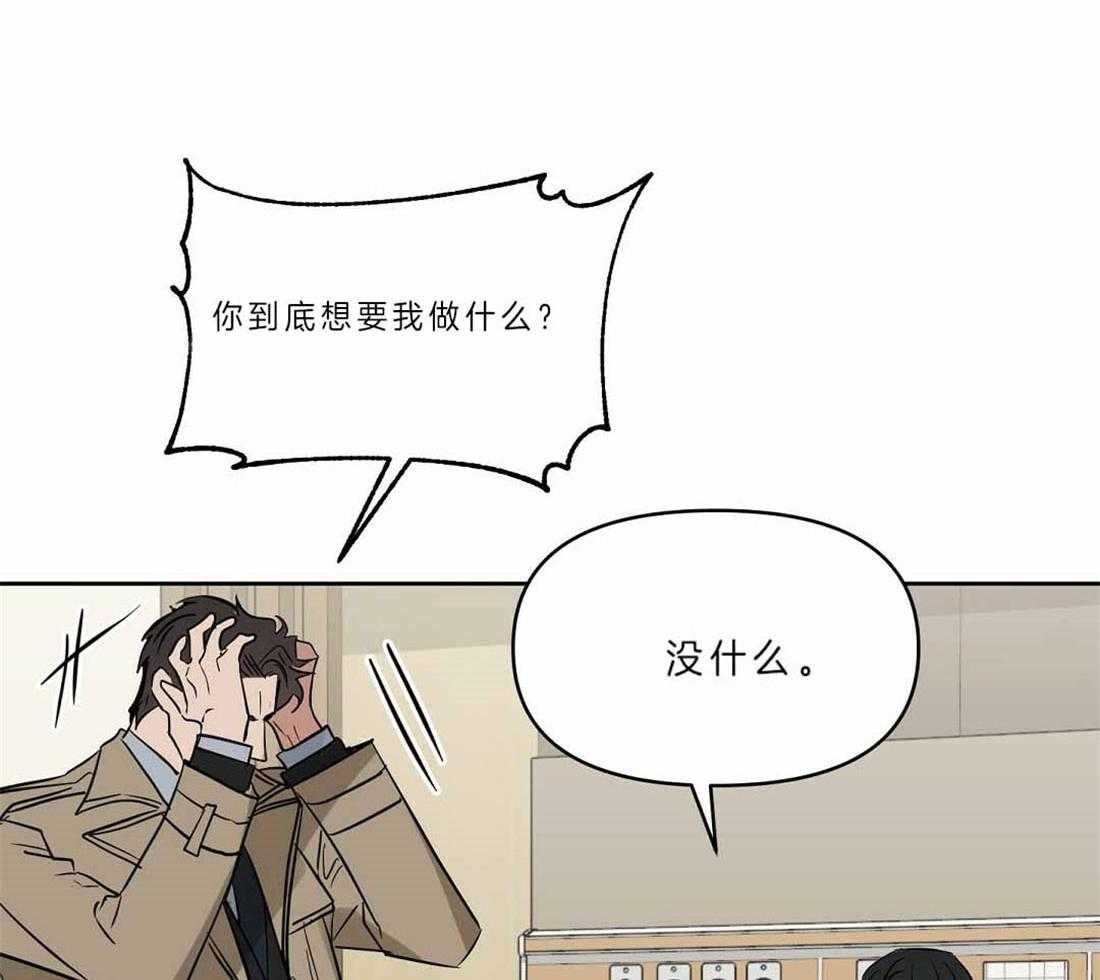 第88话_只要你没事就好43