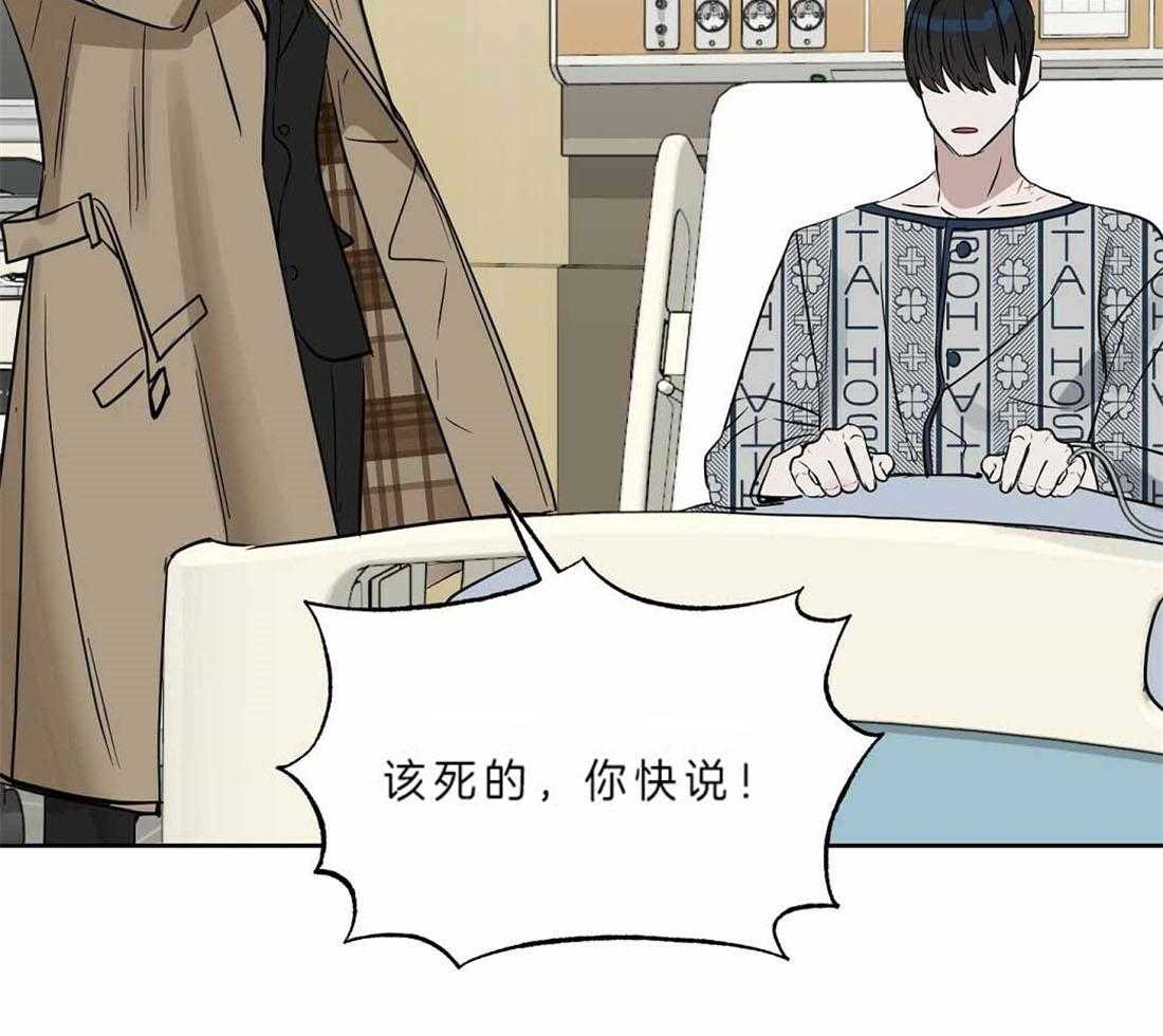 第88话_只要你没事就好44