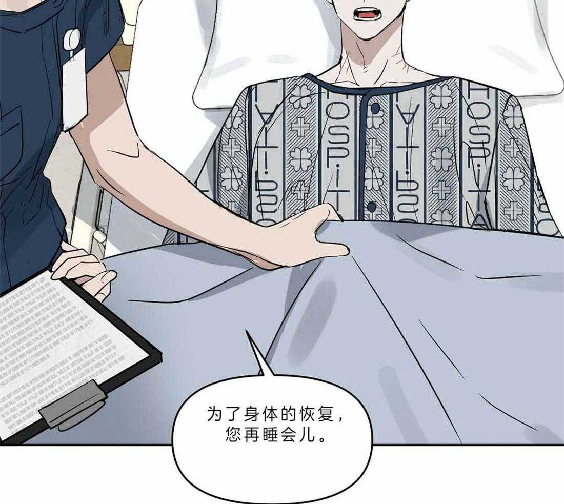 第88话_只要你没事就好5