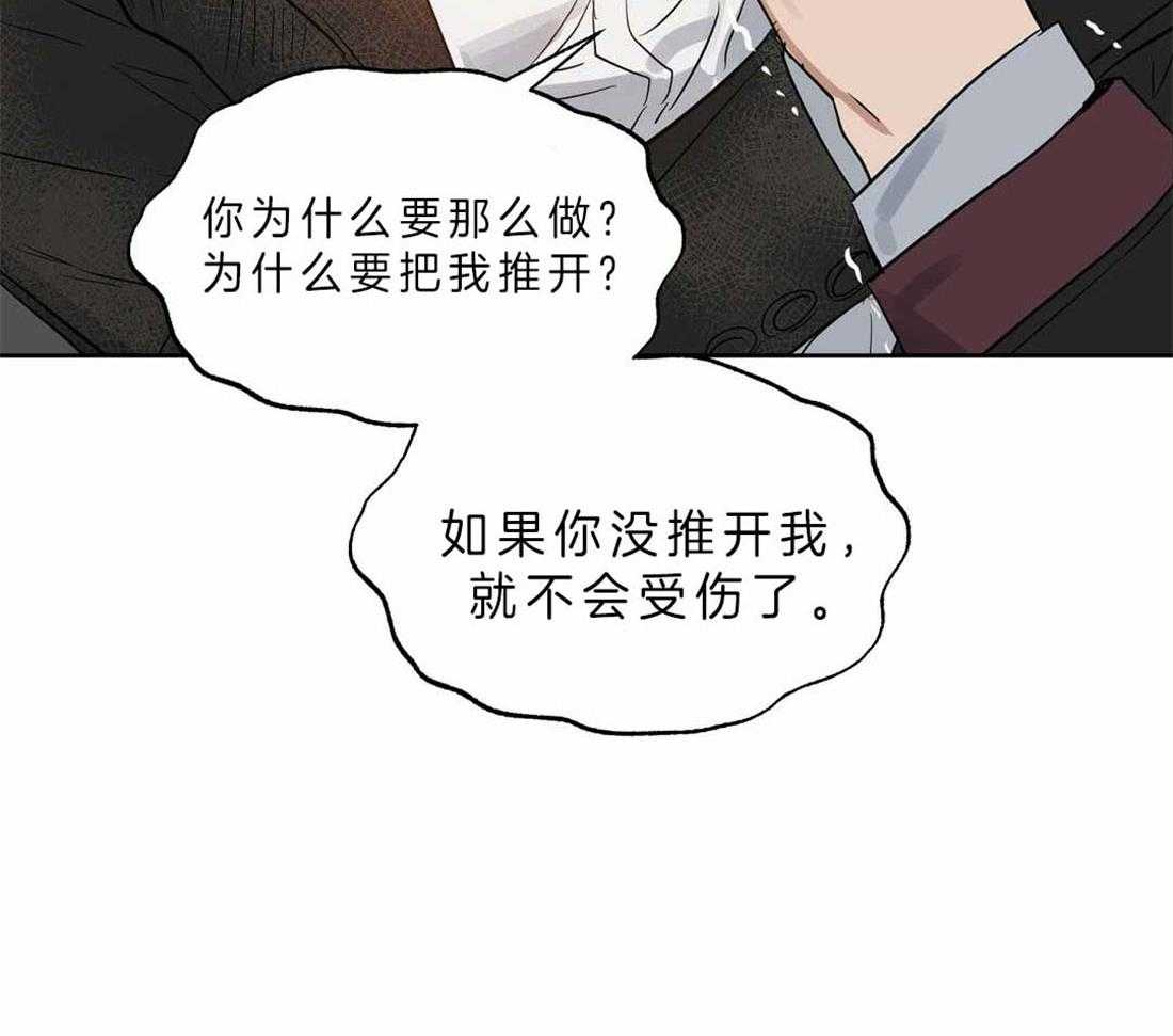 第87话_你没有错28
