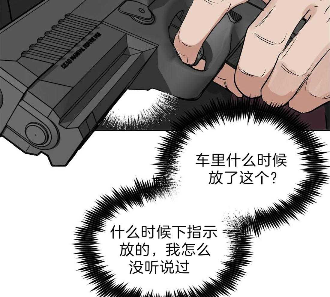 第85话_危机17