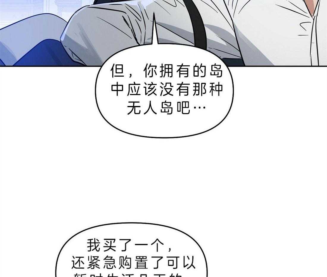 第84话_这有什么关系17