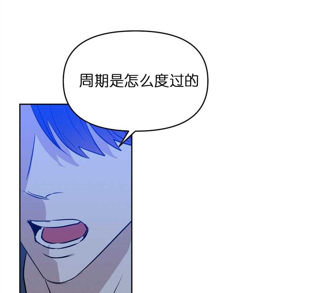 第84话_这有什么关系2