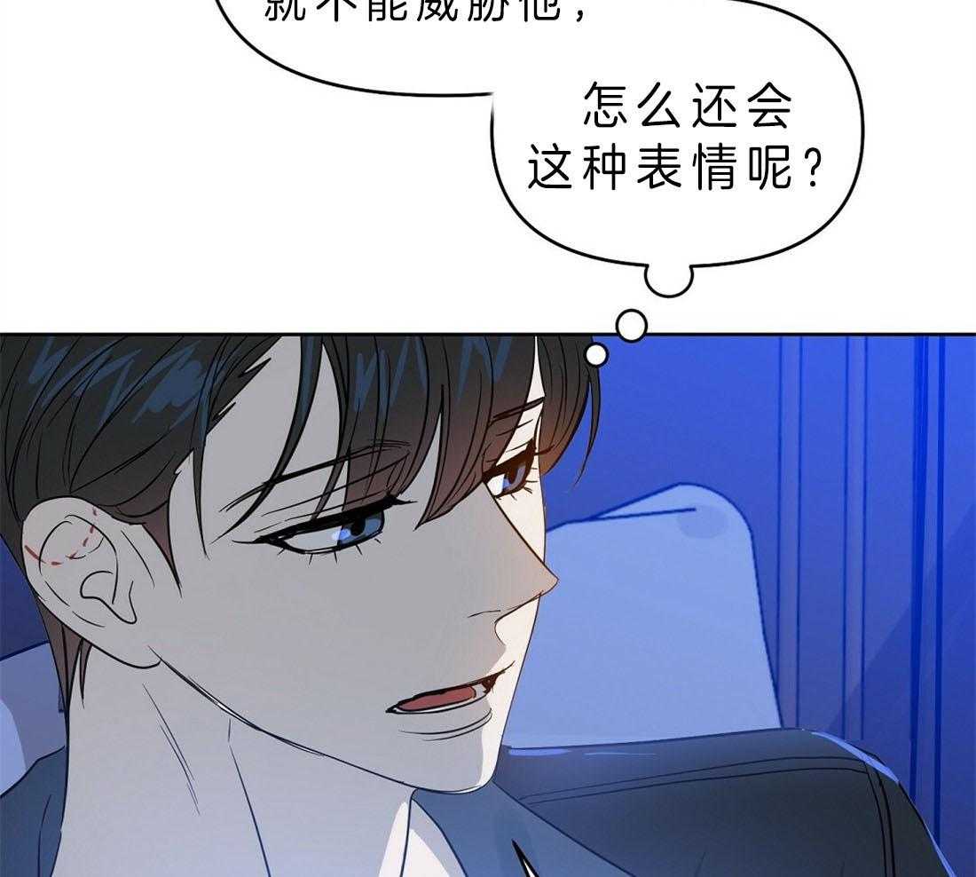 第84话_这有什么关系27
