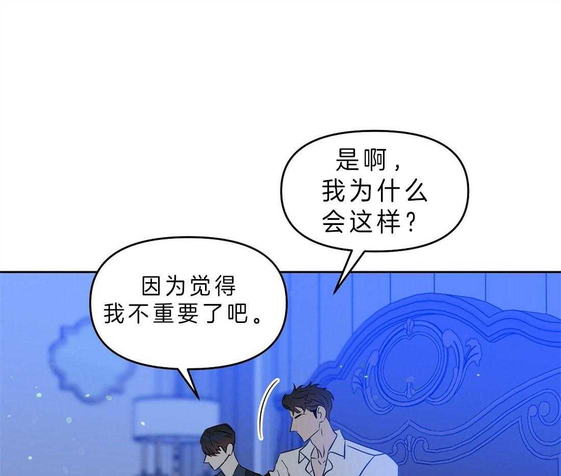 第84话_这有什么关系35