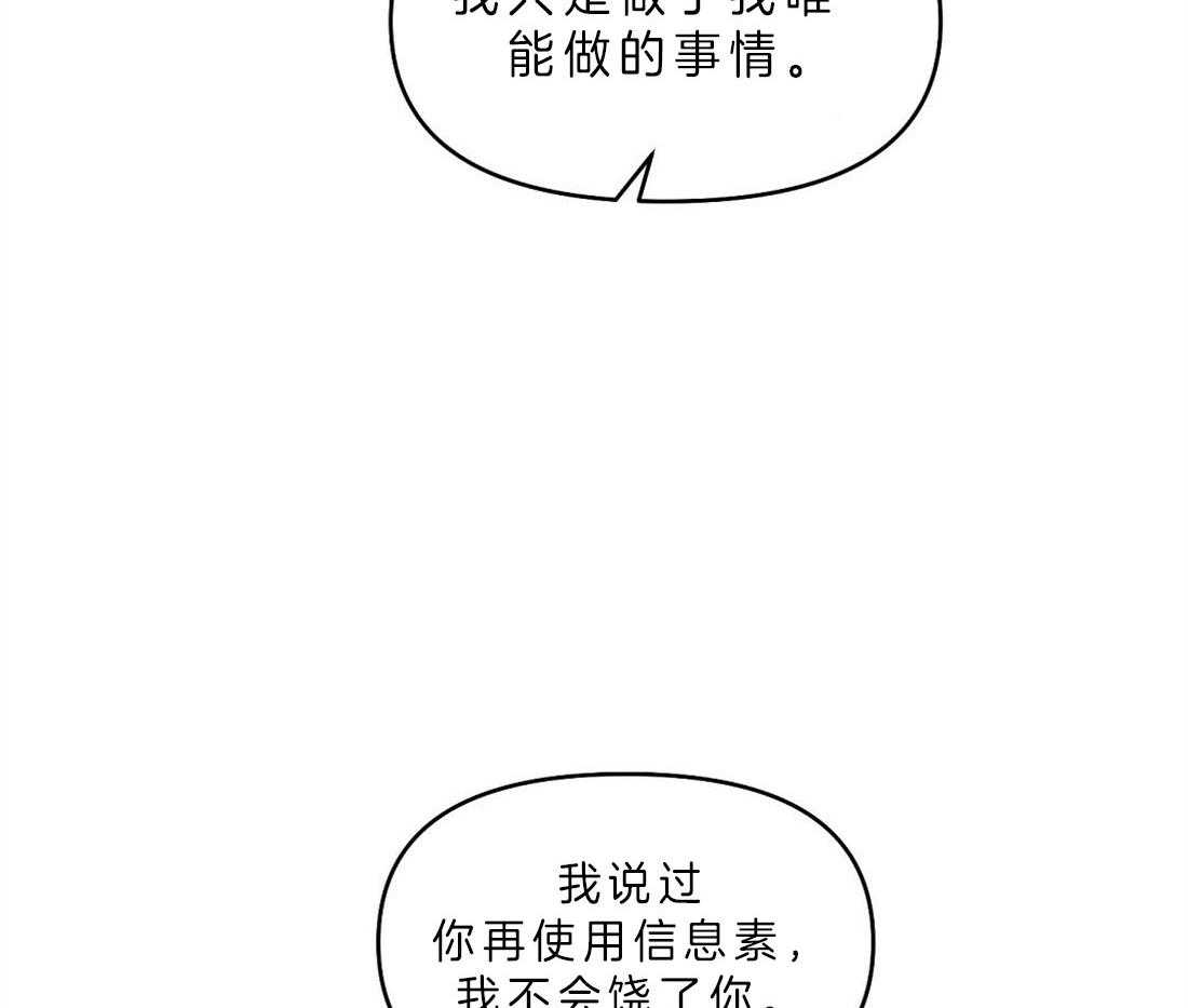 第84话_这有什么关系39