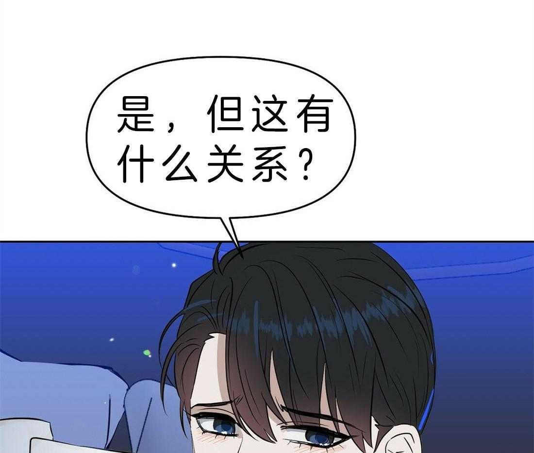 第84话_这有什么关系42