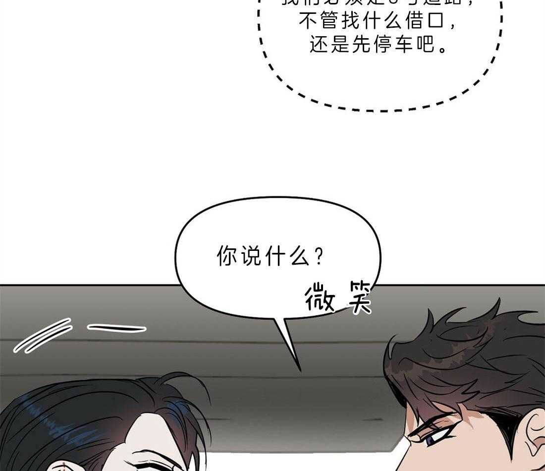 第84话_这有什么关系62