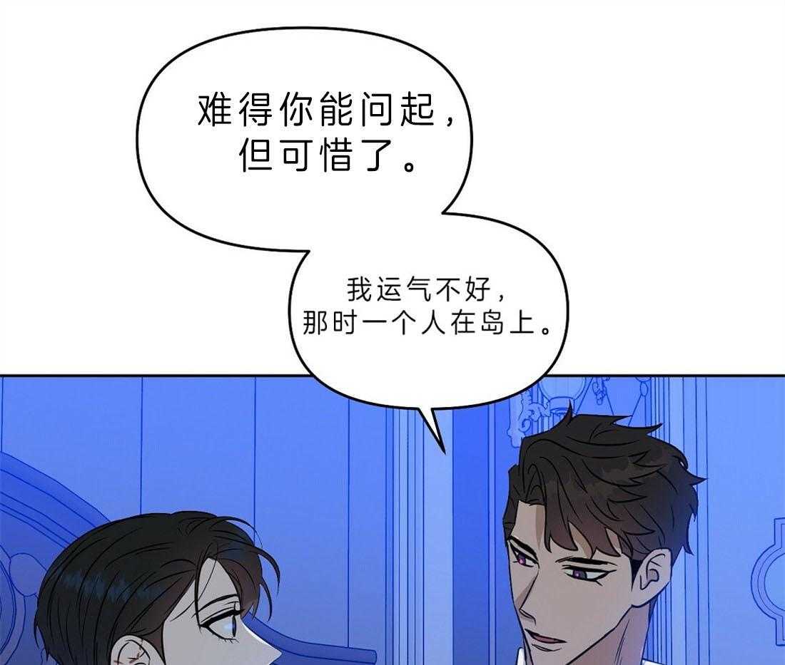 第84话_这有什么关系8