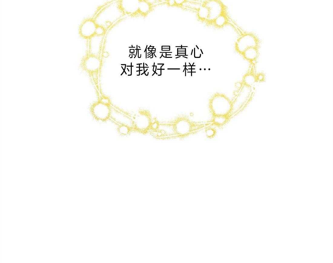 第83话_像是真心一样43