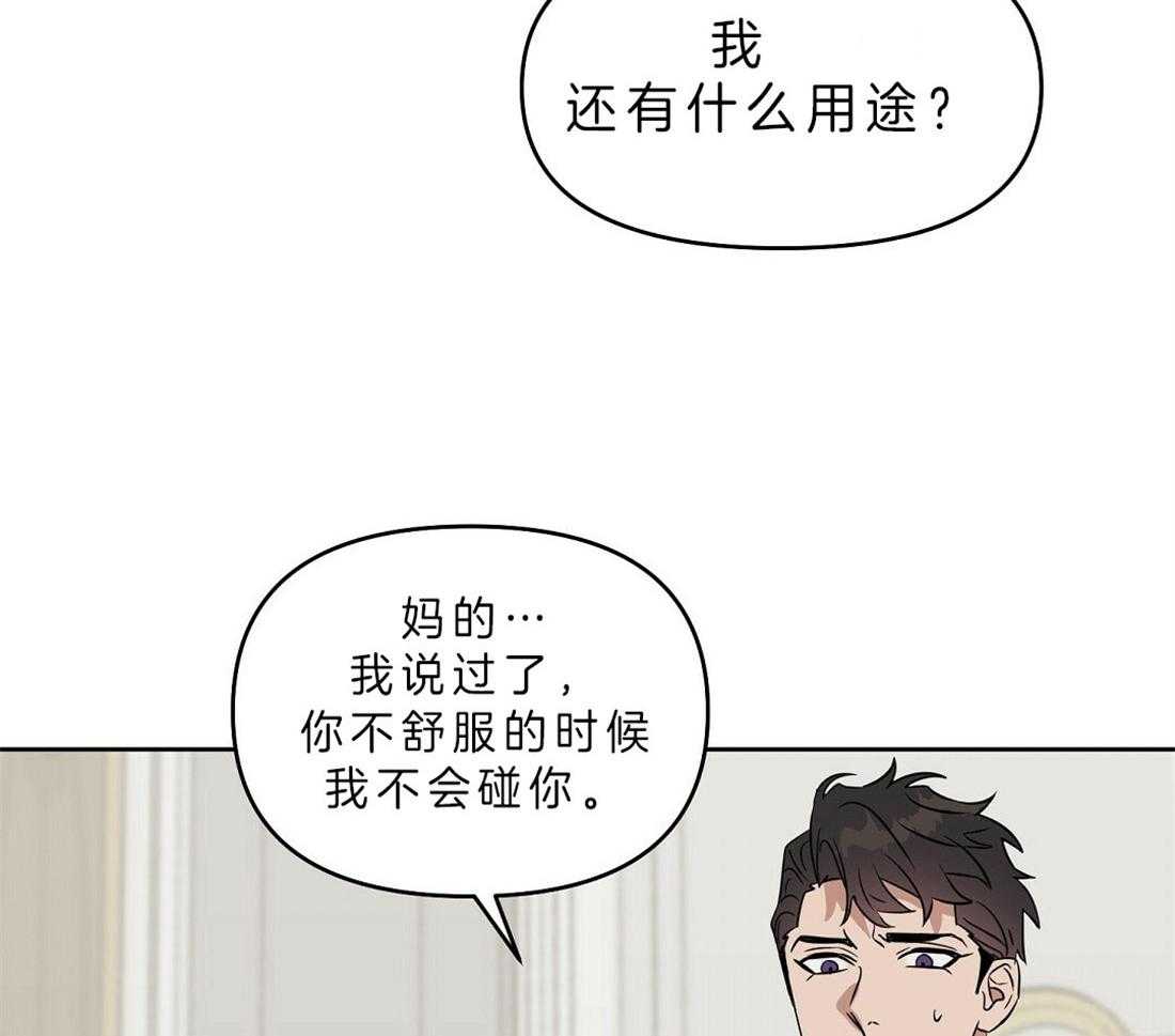 第82话_解除误会12