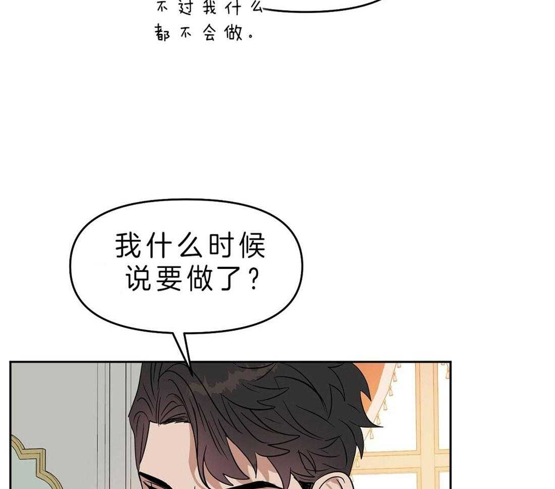 第82话_解除误会9