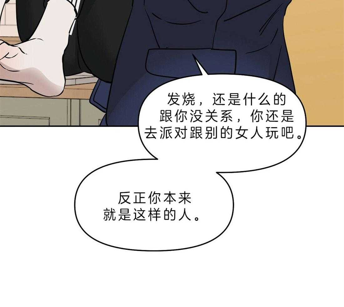 第80话_这是事实6